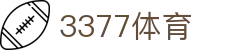 3377体育官方入口 - 3377SPORTS中国高速登录平台